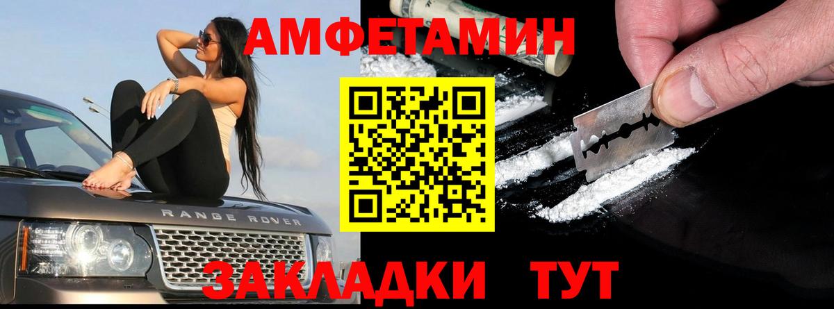 Амфетамин 98% Бахчисарай