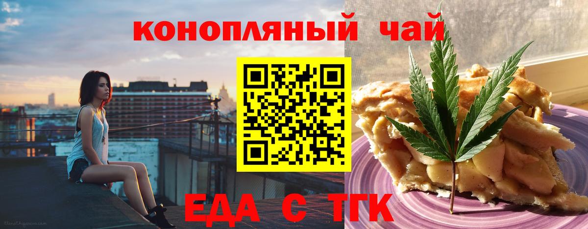 Печенье с ТГК конопля Бахчисарай
