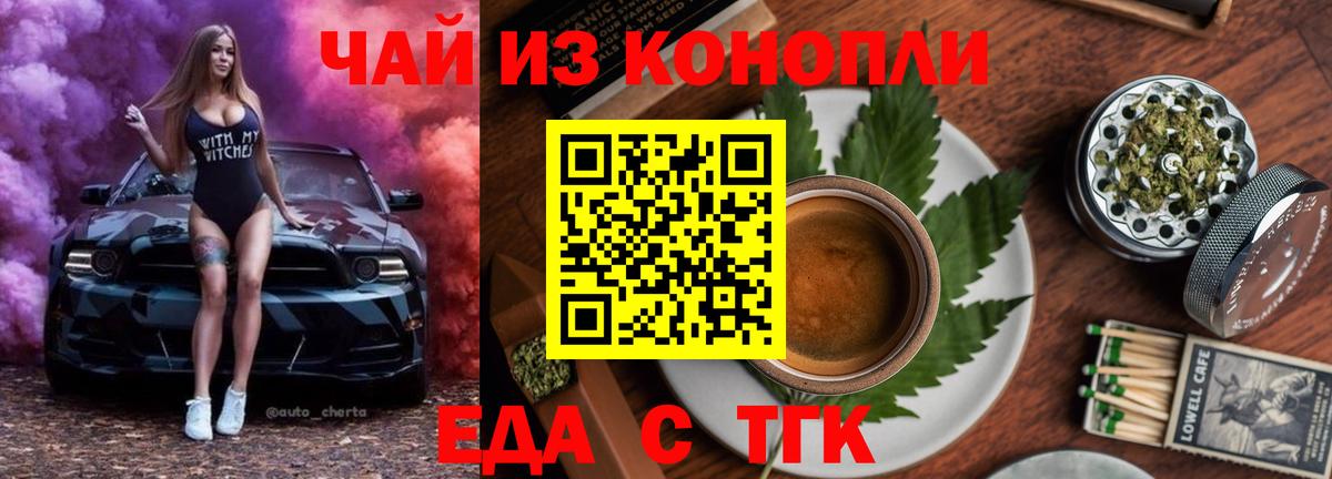 Canna-Cookies марихуана  Вход с VPN  Бахчисарай 