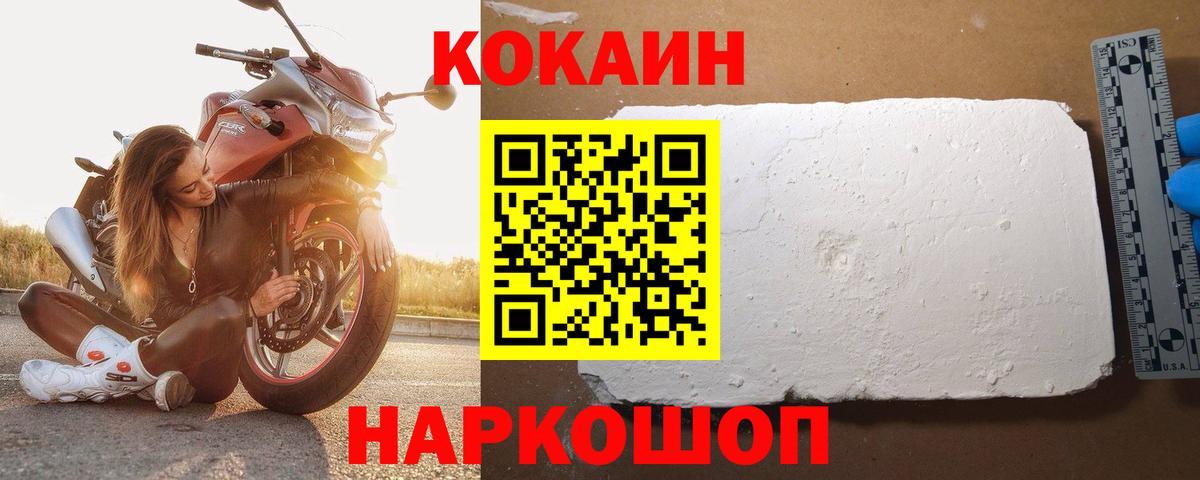 COCAIN  Вход с VPN  Cocaine Перу  Бахчисарай  что такое наркотик  Cocaine 97% 