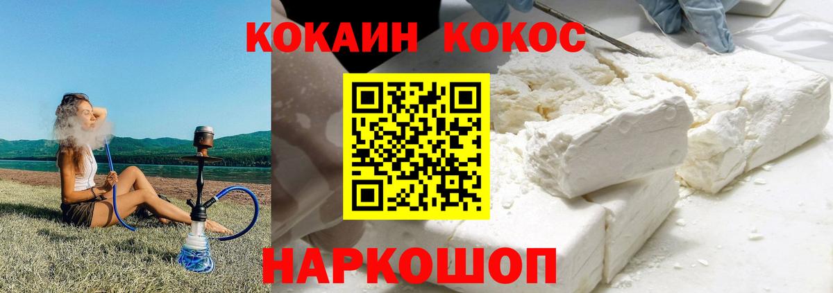 COCAIN Columbia Бахчисарай