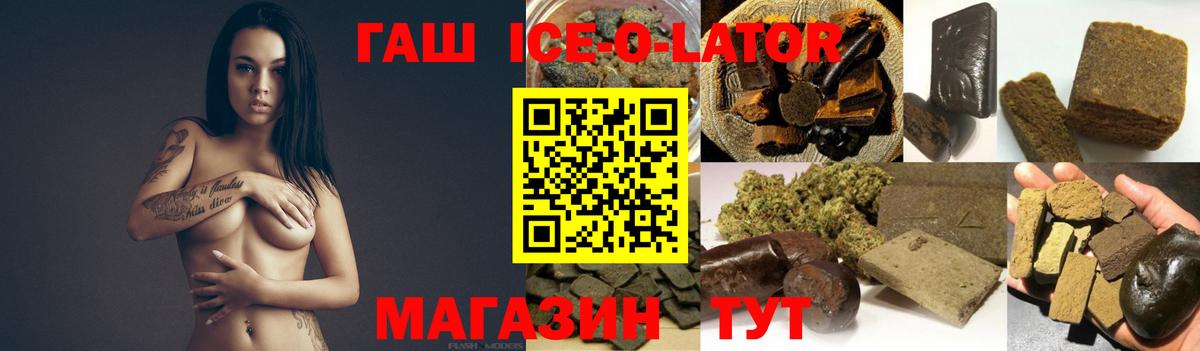 ГАШИШ индика сатива  ГАШ  Бахчисарай  ГАШИШ Ice-O-Lator  Вход с VPN 