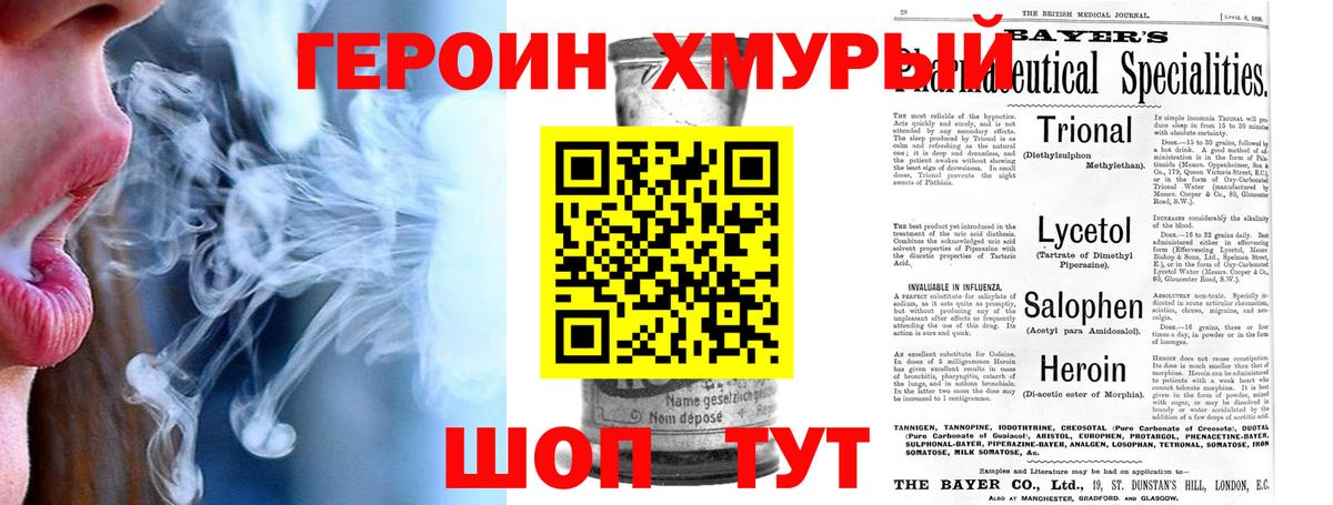 Героин гречка  ГЕРОИН  Бахчисарай  Вход с VPN 