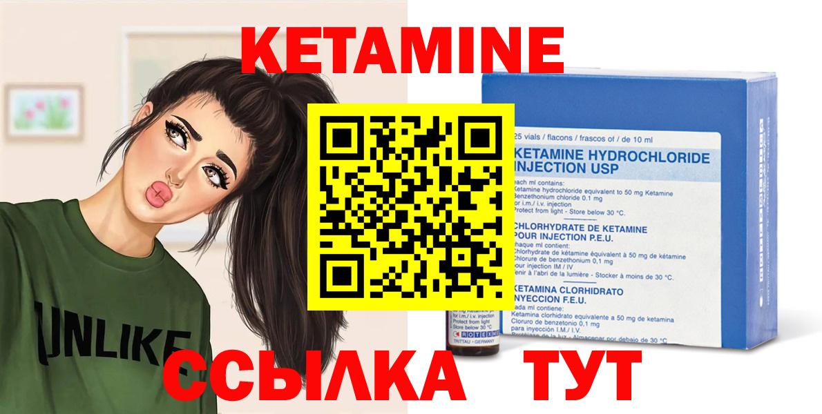 Кетамин ketamine  Вход с VPN  Бахчисарай 