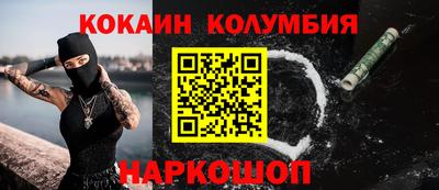 мескалин Волгодонск