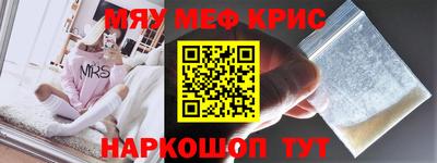мескалин Волгодонск