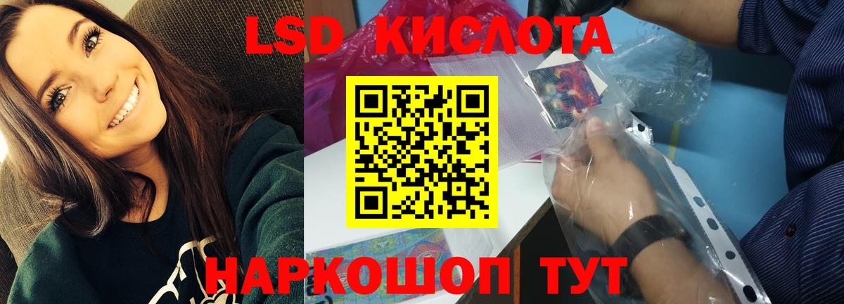 Бахчисарай  ЛСД экстази  ЛСД экстази кислота  Вход с VPN  ЛСД экстази кислота 