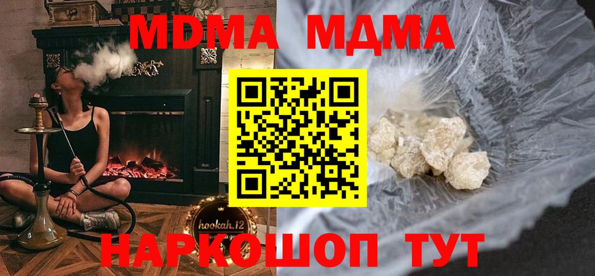 MDMA VHQ Бахчисарай