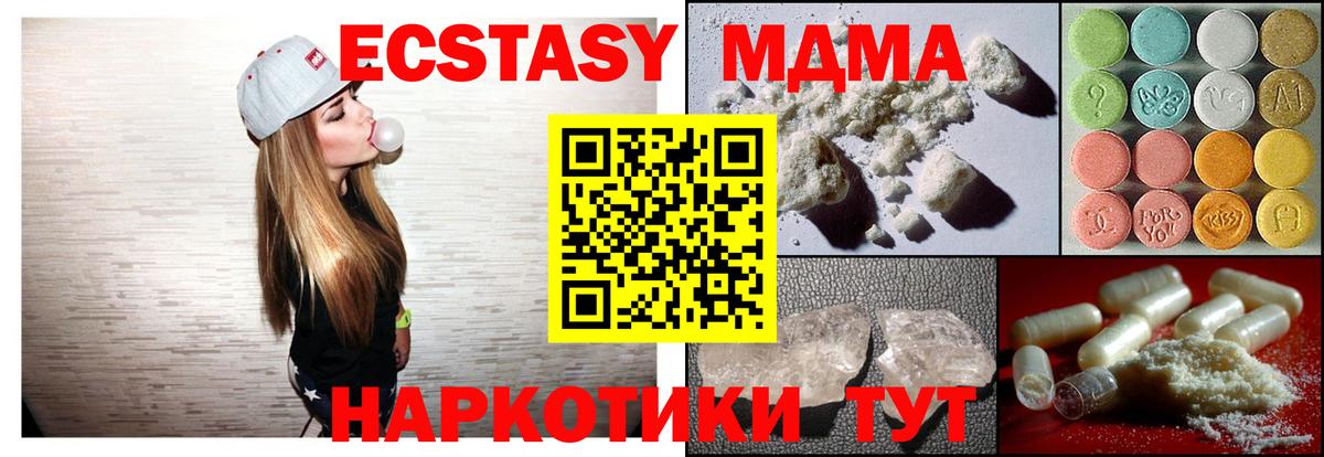 MDMA VHQ  Вход с VPN  Бахчисарай  MDMA  MDMA Molly 