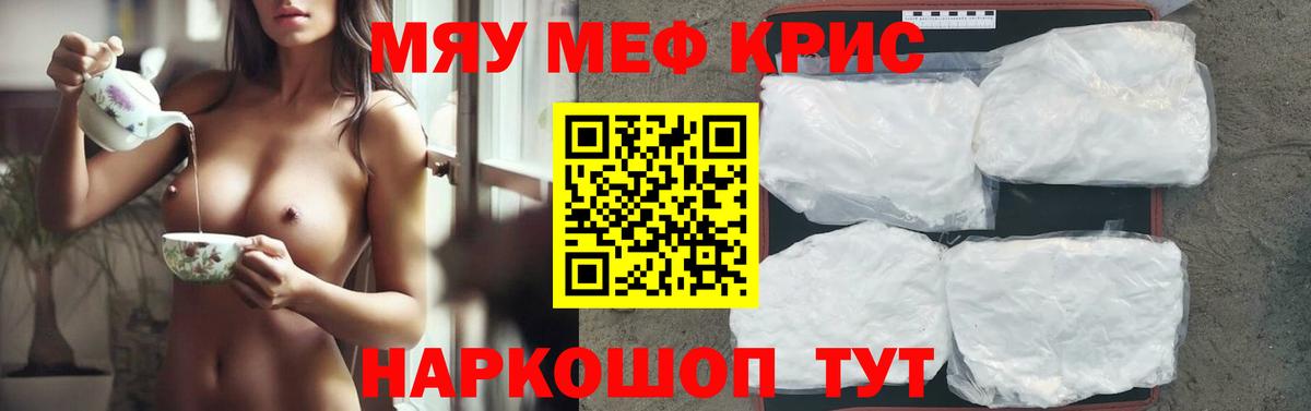 Мефедрон мука Бахчисарай