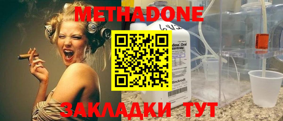 Бахчисарай  МЕТАДОН белоснежный  Вход с VPN 