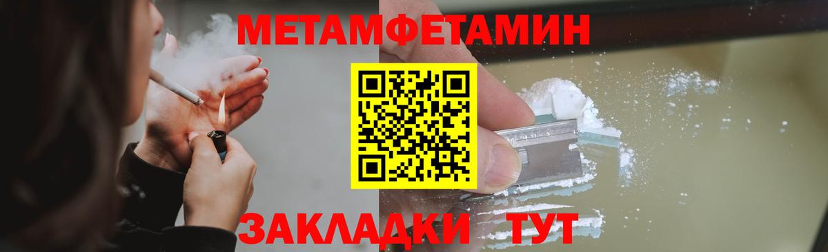 Метамфетамин мет  Вход с VPN  Метамфетамин мет  Бахчисарай 