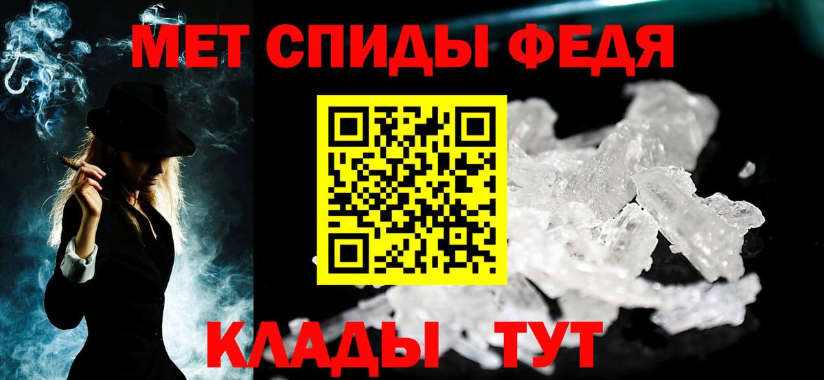 МЕТАМФЕТАМИН мет Бахчисарай