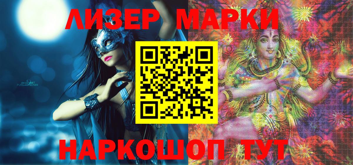Марки N-bome 1500мкг Бахчисарай
