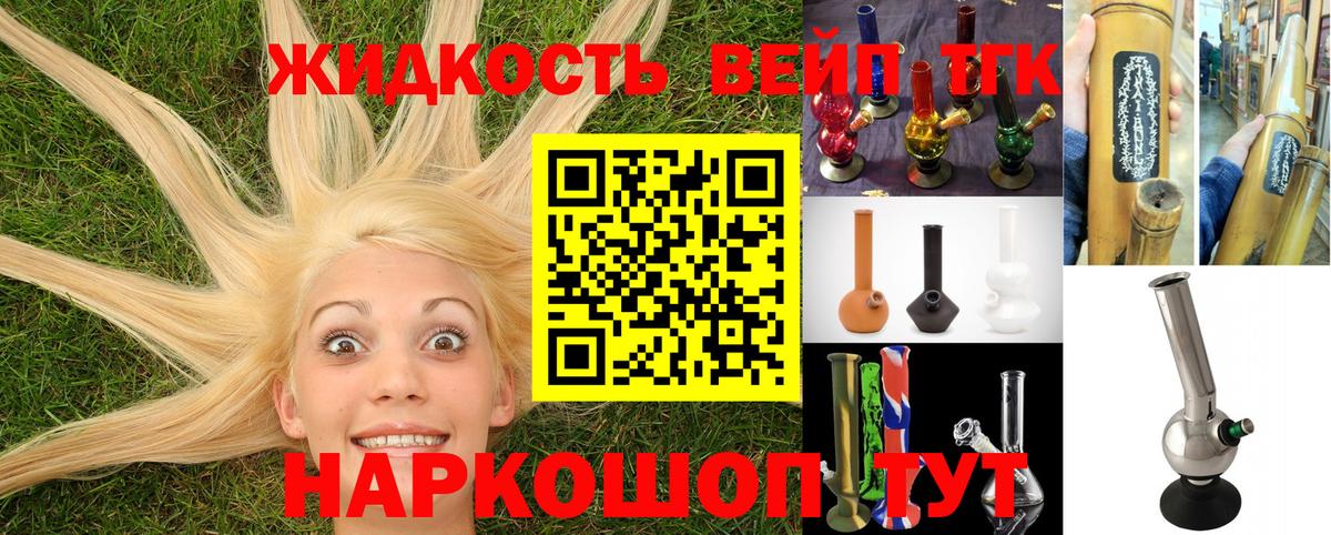 Дистиллят ТГК гашишное масло Бахчисарай