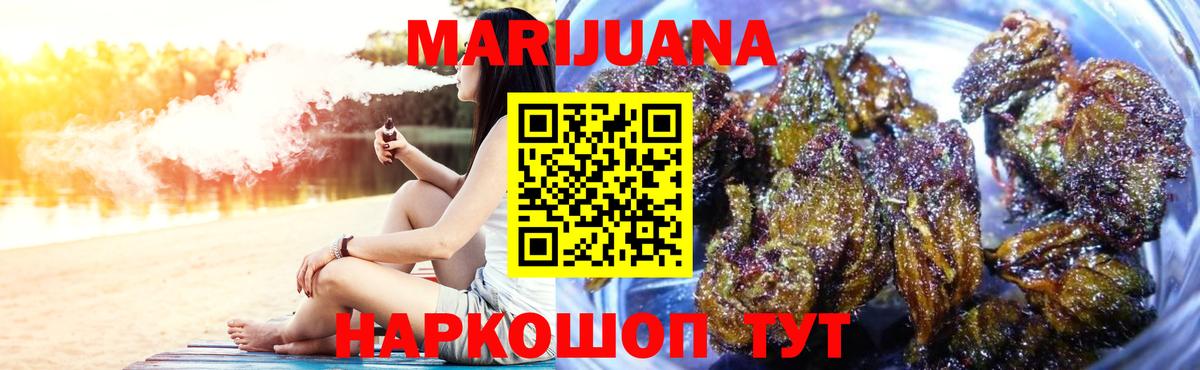 Бахчисарай  МАРИХУАНА OG Kush  Вход с VPN  Марихуана гибрид  Каннабис конопля 